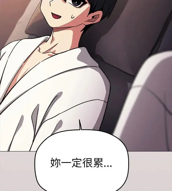漫画《缺德邻居难相处》第88话第186张图