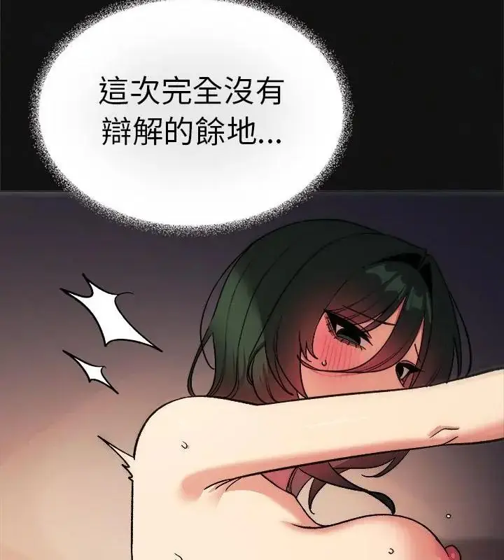 漫画《缺德邻居难相处》第88话第19张图