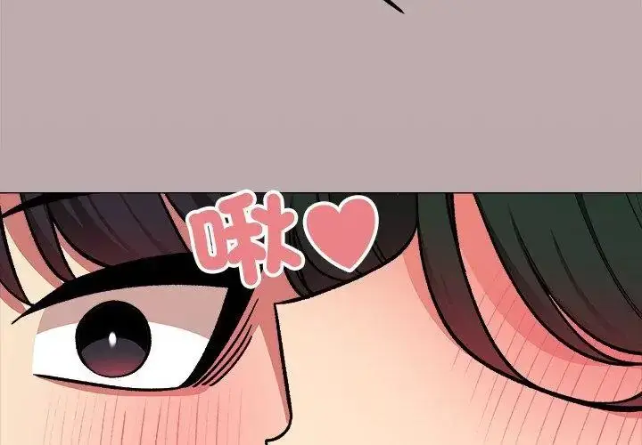 漫画《缺德邻居难相处》第88话第191张图