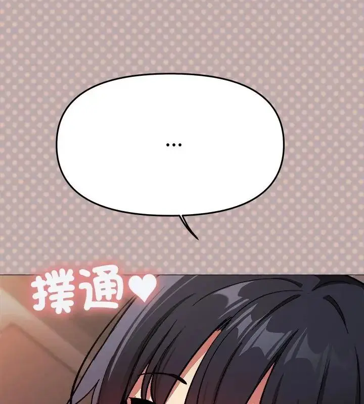 漫画《缺德邻居难相处》第88话第193张图