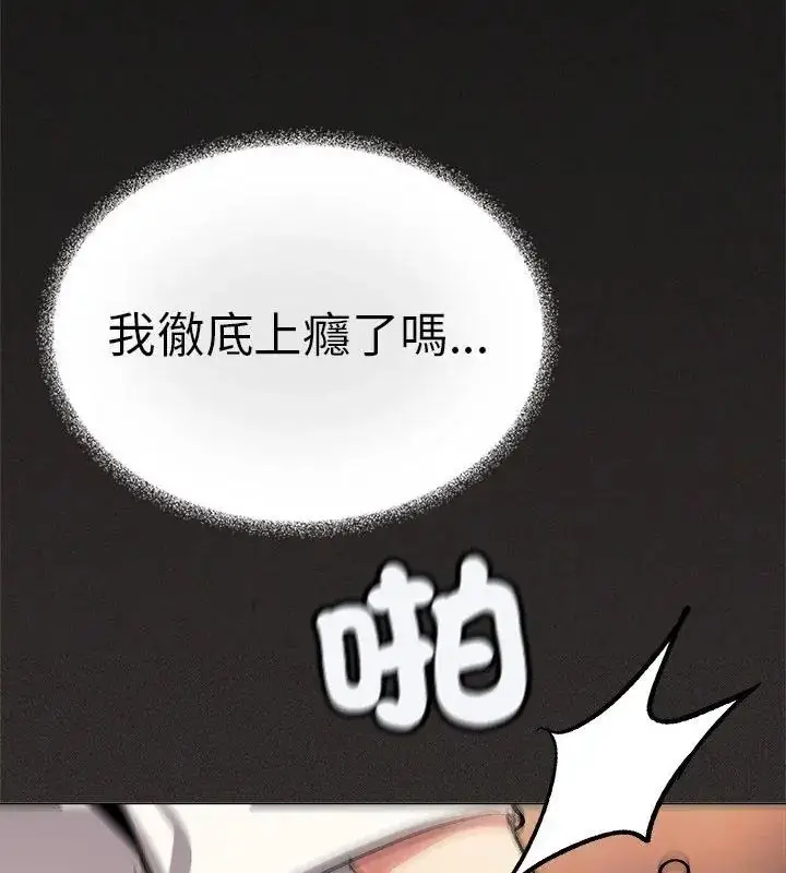 漫画《缺德邻居难相处》第88话第22张图