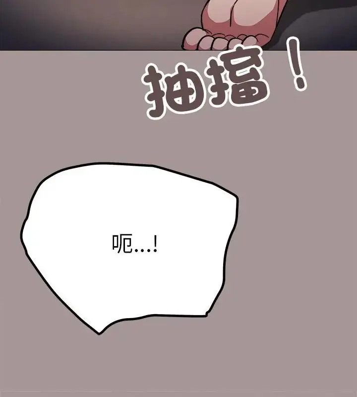漫画《缺德邻居难相处》第88话第46张图