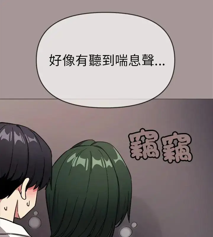 漫画《缺德邻居难相处》第88话第57张图