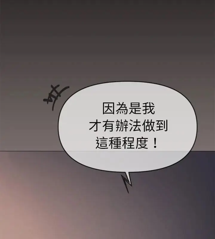 漫画《缺德邻居难相处》第88话第64张图