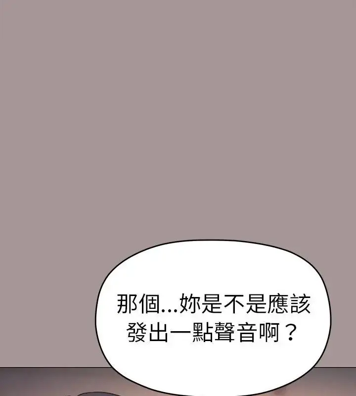 漫画《缺德邻居难相处》第88话第69张图