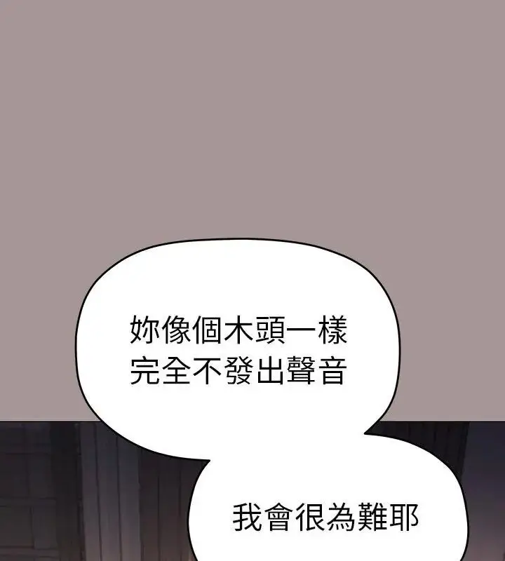 漫画《缺德邻居难相处》第88话第72张图