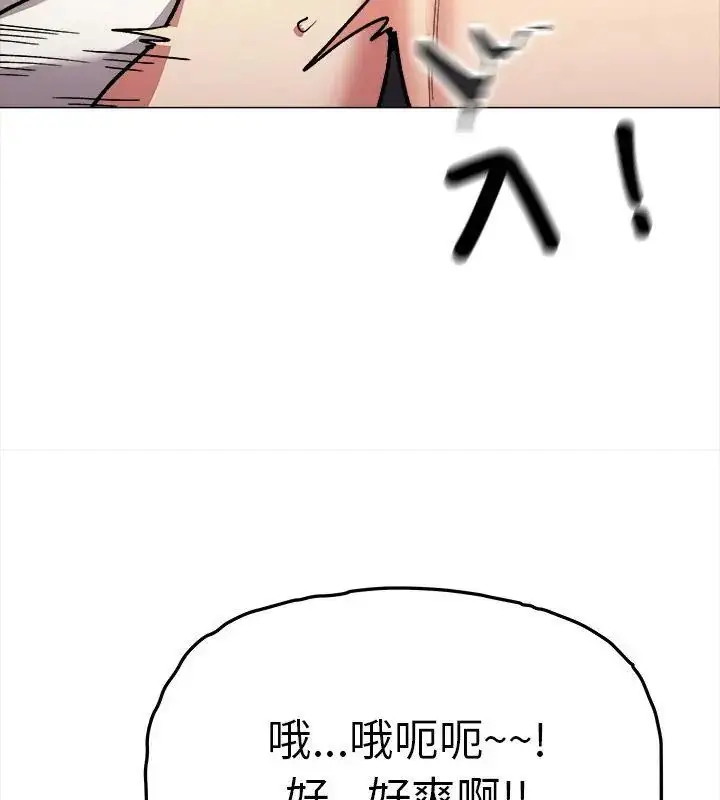 漫画《缺德邻居难相处》第88话第85张图