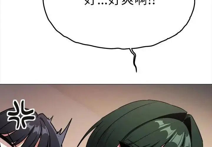 漫画《缺德邻居难相处》第88话第86张图
