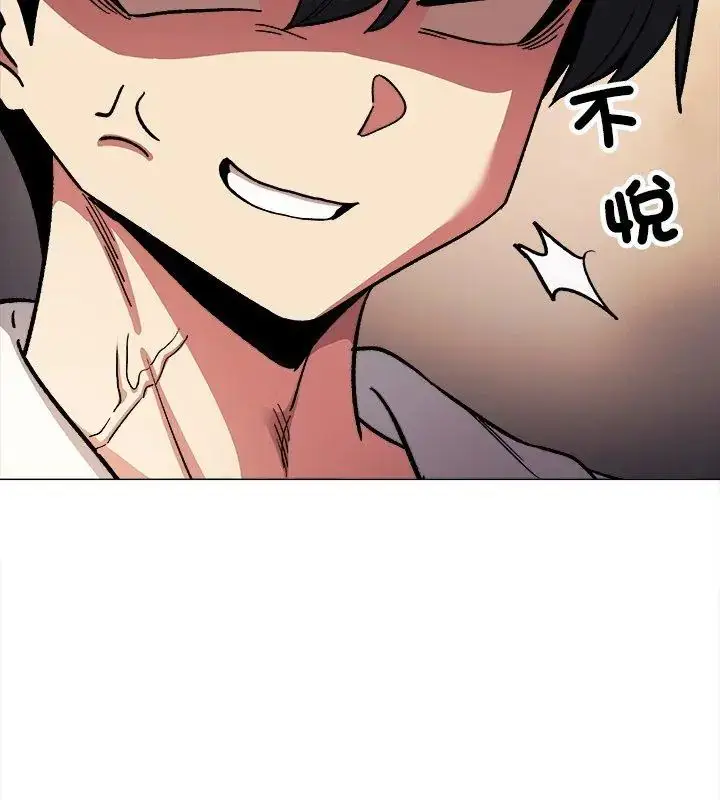漫画《缺德邻居难相处》第88话第93张图