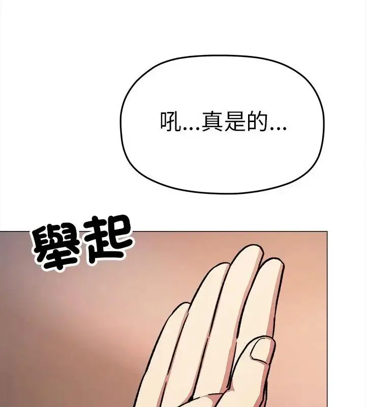 漫画《缺德邻居难相处》第88话第94张图