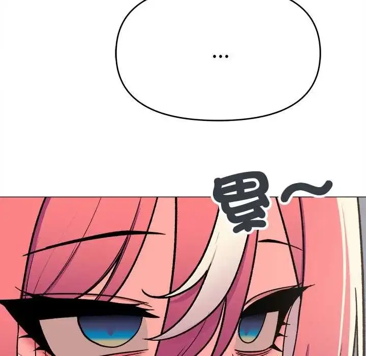 漫画《缺德邻居难相处》第89话第11张图