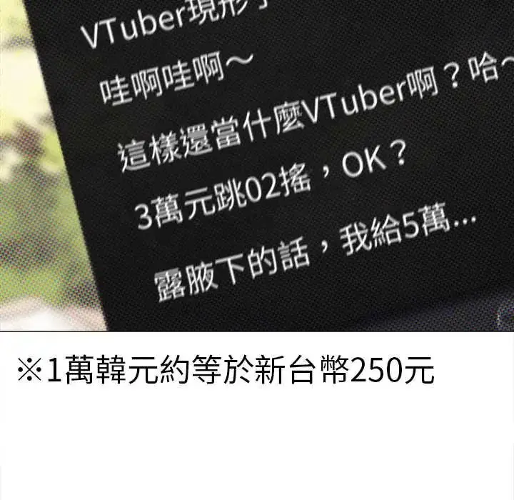 漫画《缺德邻居难相处》第89话第111张图