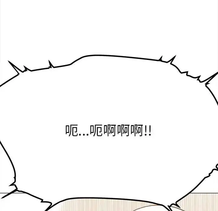 漫画《缺德邻居难相处》第89话第112张图