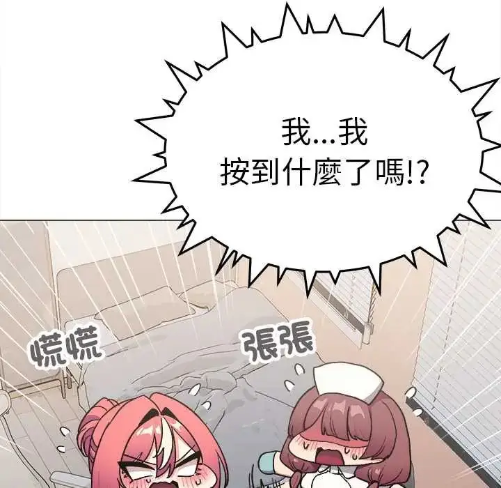 漫画《缺德邻居难相处》第89话第115张图