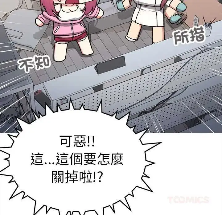 漫画《缺德邻居难相处》第89话第116张图