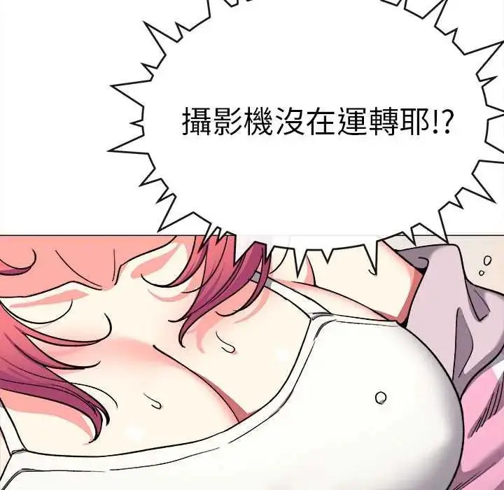 漫画《缺德邻居难相处》第89话第118张图