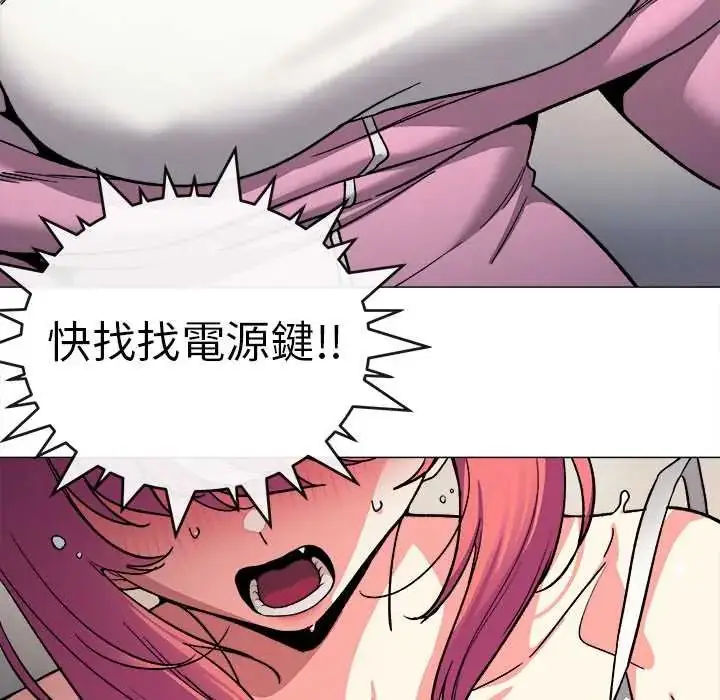 漫画《缺德邻居难相处》第89话第119张图