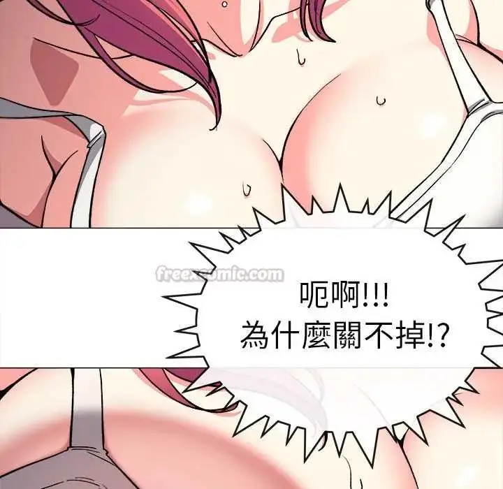 漫画《缺德邻居难相处》第89话第120张图