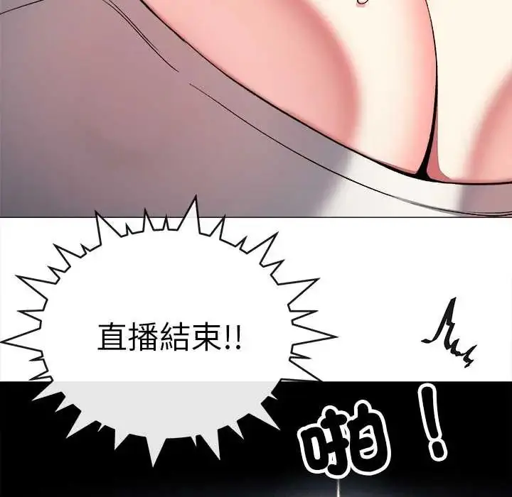 漫画《缺德邻居难相处》第89话第121张图