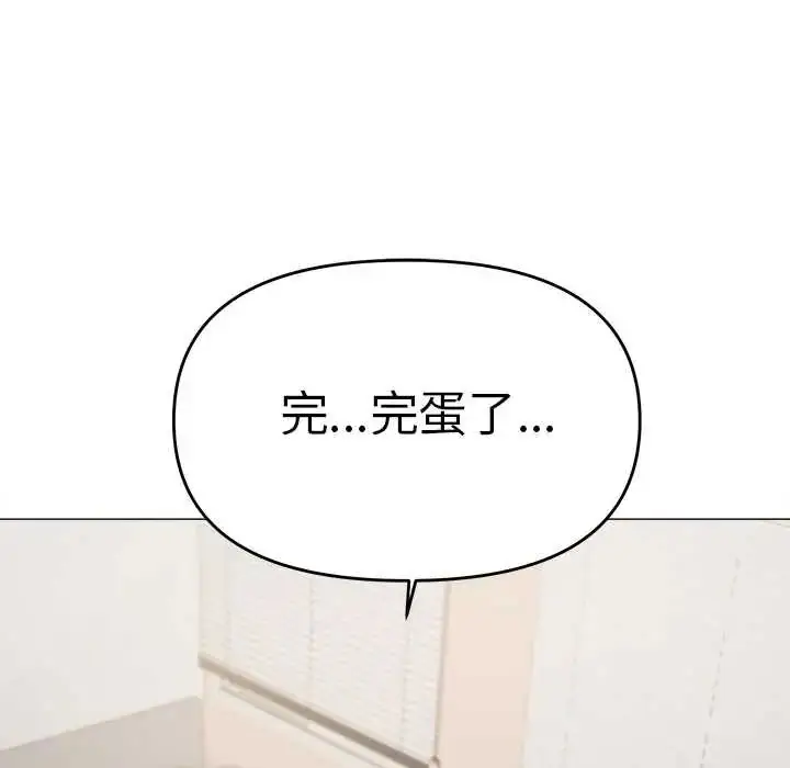 漫画《缺德邻居难相处》第89话第125张图