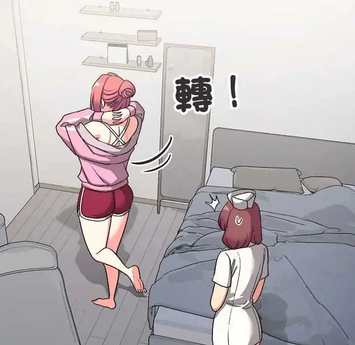 漫画《缺德邻居难相处》第89话第131张图