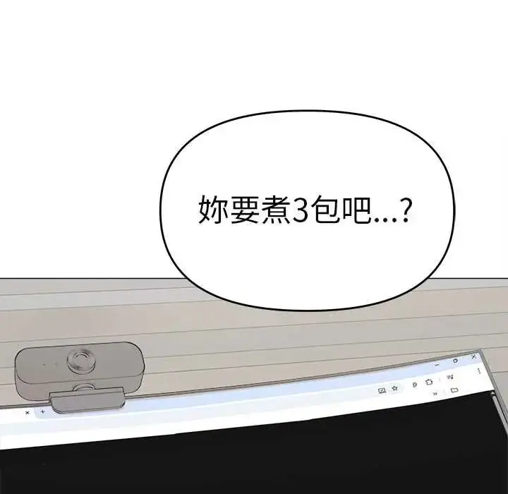 漫画《缺德邻居难相处》第89话第136张图