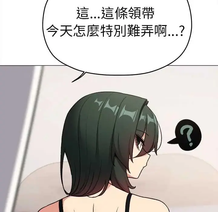 漫画《缺德邻居难相处》第89话第152张图