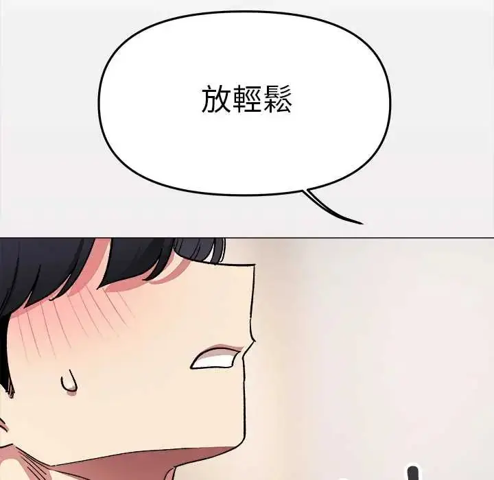 漫画《缺德邻居难相处》第89话第158张图