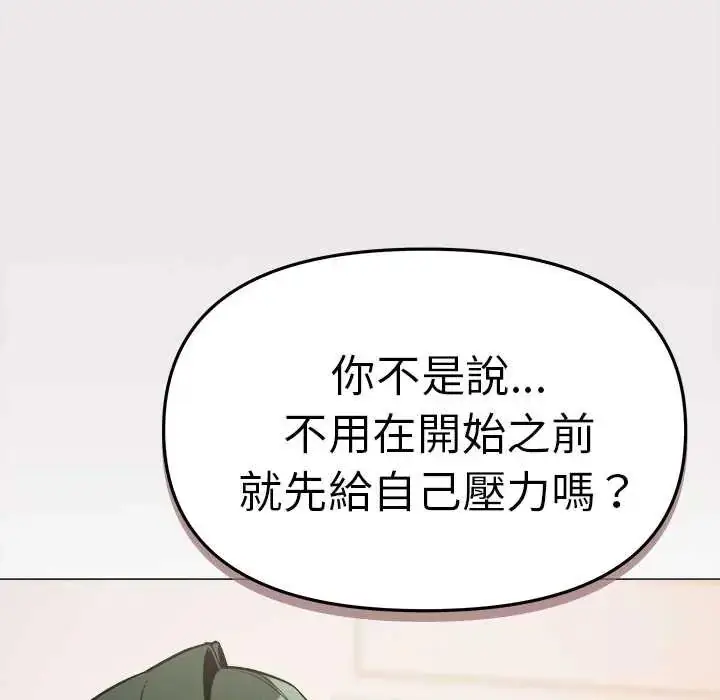 漫画《缺德邻居难相处》第89话第160张图