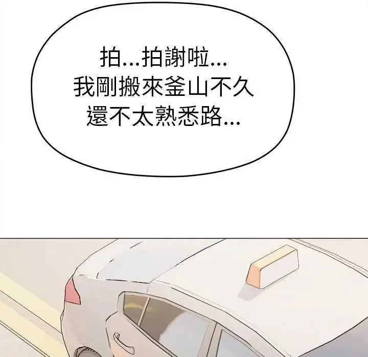 漫画《缺德邻居难相处》第89话第176张图