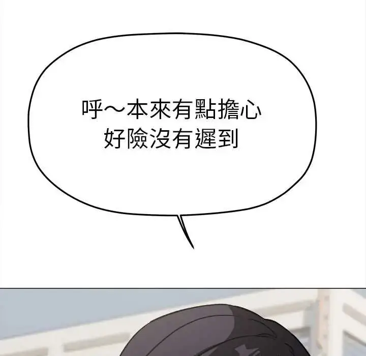 漫画《缺德邻居难相处》第89话第181张图