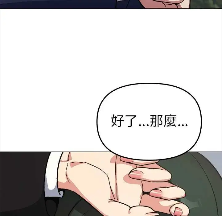 漫画《缺德邻居难相处》第89话第183张图