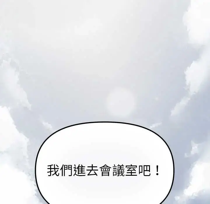 漫画《缺德邻居难相处》第89话第186张图