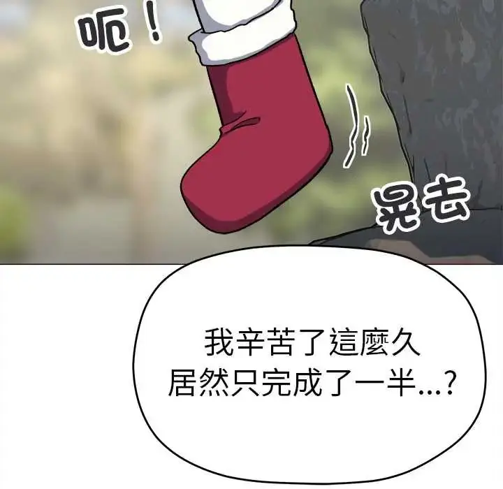 漫画《缺德邻居难相处》第89话第23张图