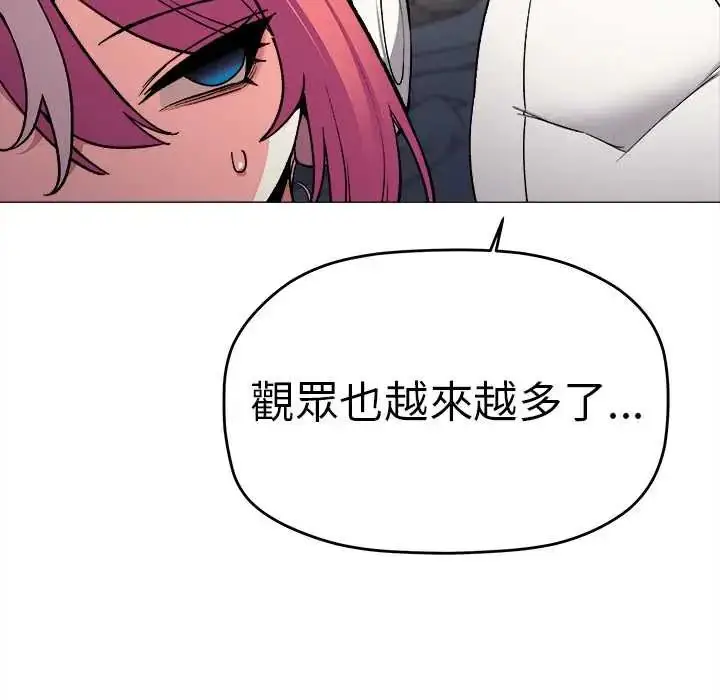 漫画《缺德邻居难相处》第89话第26张图