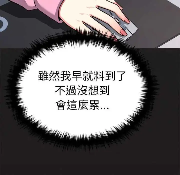 漫画《缺德邻居难相处》第89话第33张图