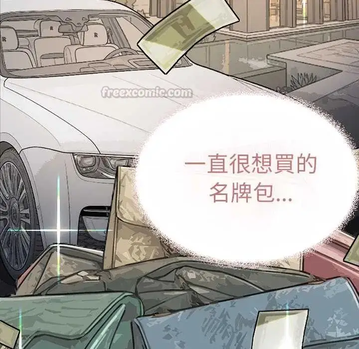 漫画《缺德邻居难相处》第89话第45张图
