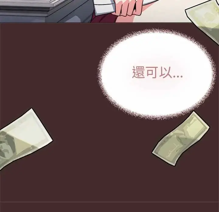 漫画《缺德邻居难相处》第89话第48张图