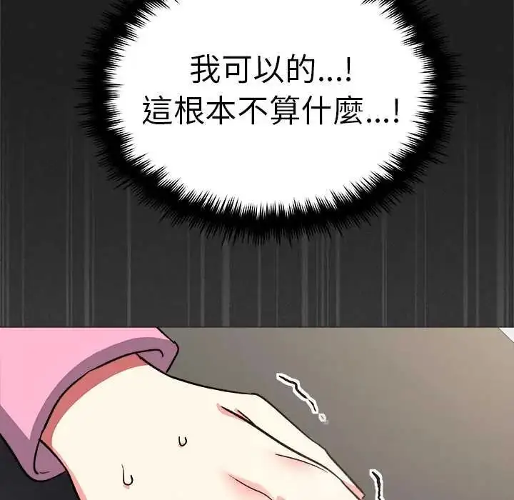 漫画《缺德邻居难相处》第89话第62张图