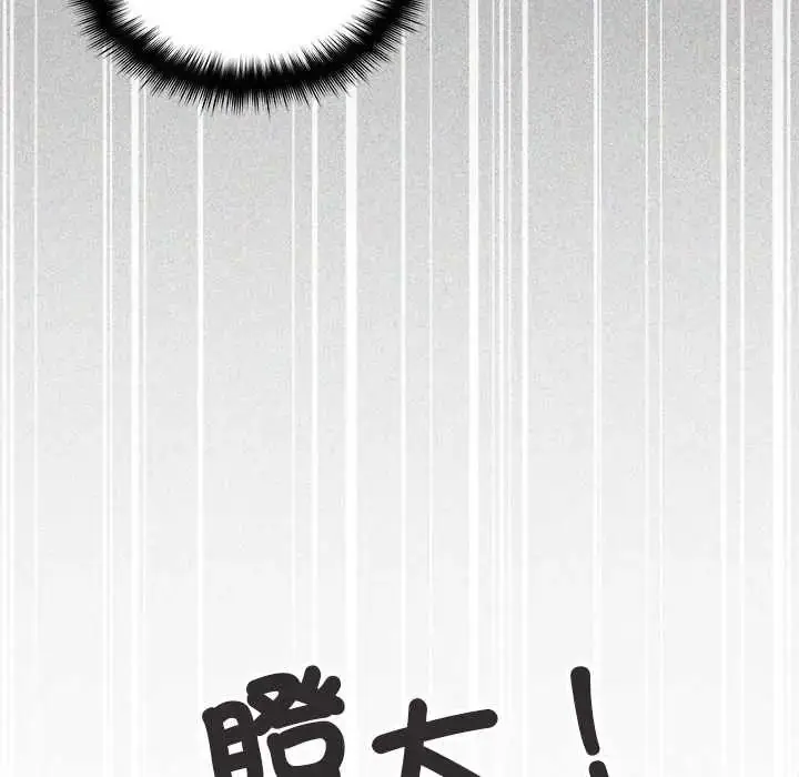 漫画《缺德邻居难相处》第89话第64张图