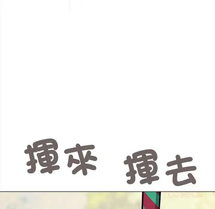 漫画《缺德邻居难相处》第89话第76张图