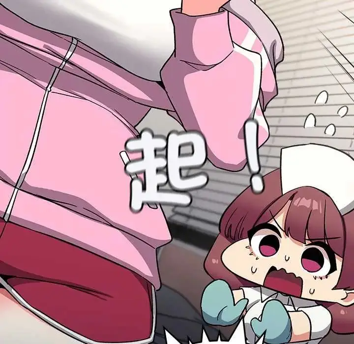 漫画《缺德邻居难相处》第89话第83张图