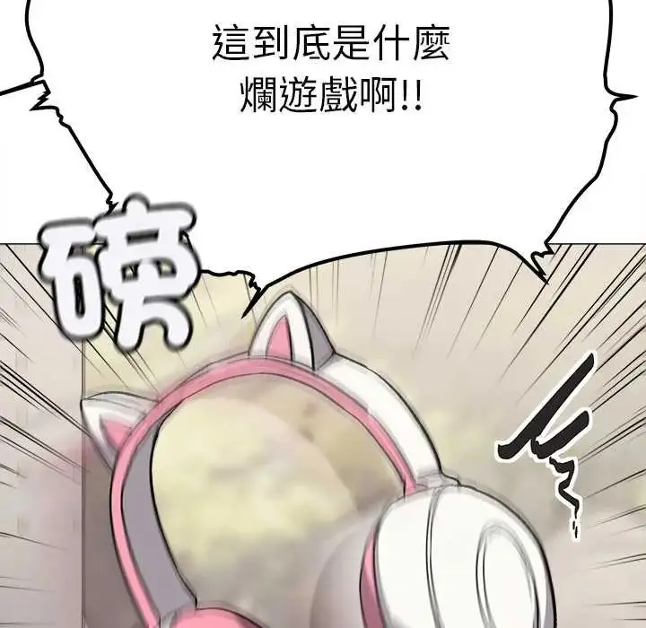 漫画《缺德邻居难相处》第89话第85张图