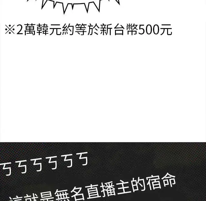 漫画《缺德邻居难相处》第89话第93张图