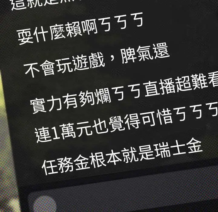 漫画《缺德邻居难相处》第89话第94张图