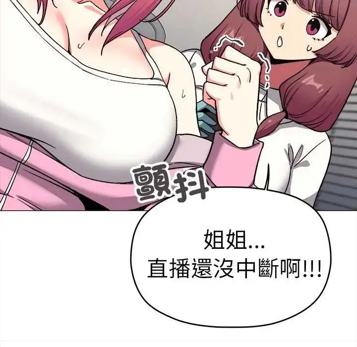 漫画《缺德邻居难相处》第89话第97张图