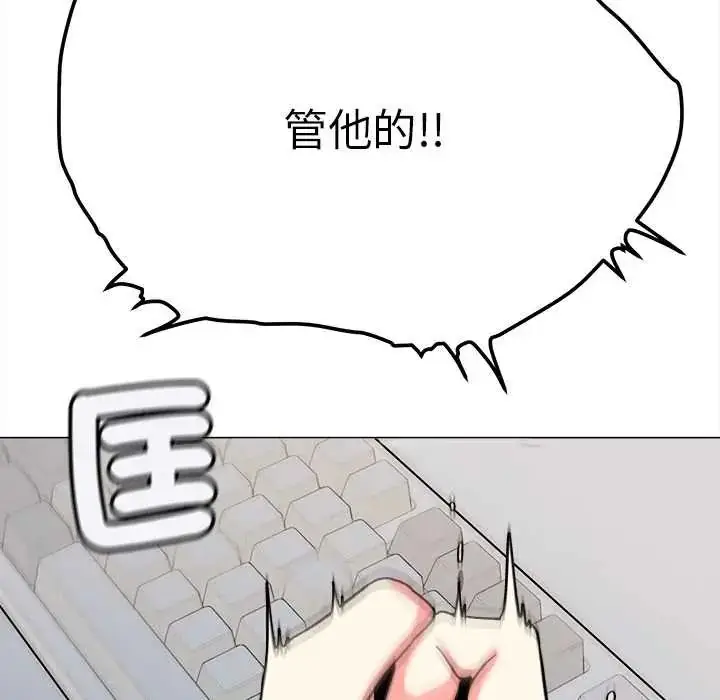 漫画《缺德邻居难相处》第89话第99张图