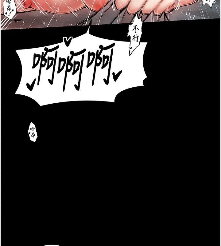 漫画《最强家丁》第1话第101张图
