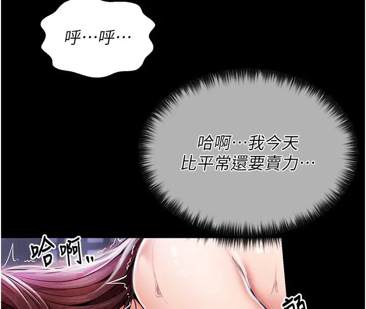 漫画《最强家丁》第1话第102张图