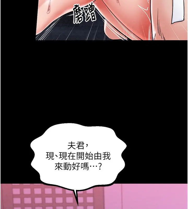 漫画《最强家丁》第1话第105张图